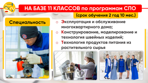 ../2023/priem_23/prezentatsiya/slayd11_w500_h281.PNG